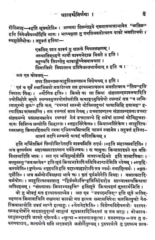 Vaiyakarana Bhusana Nibandha Sangraha